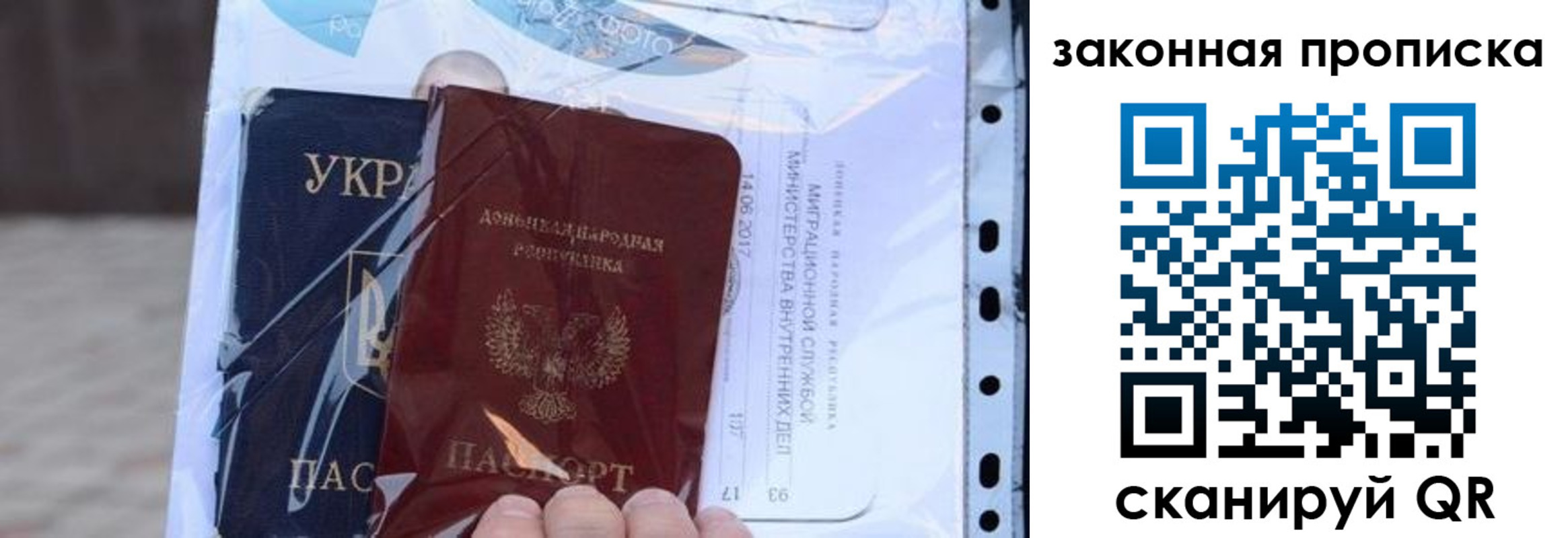прописка в квартире в Соколе