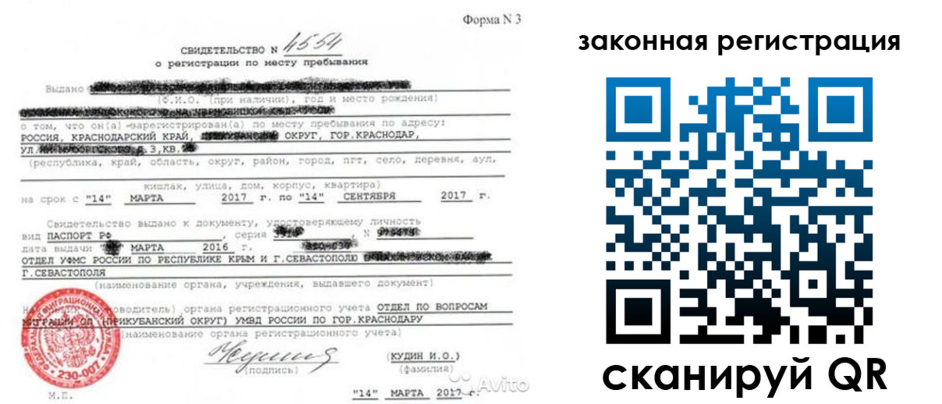 временная регистрация адрес в Соколе