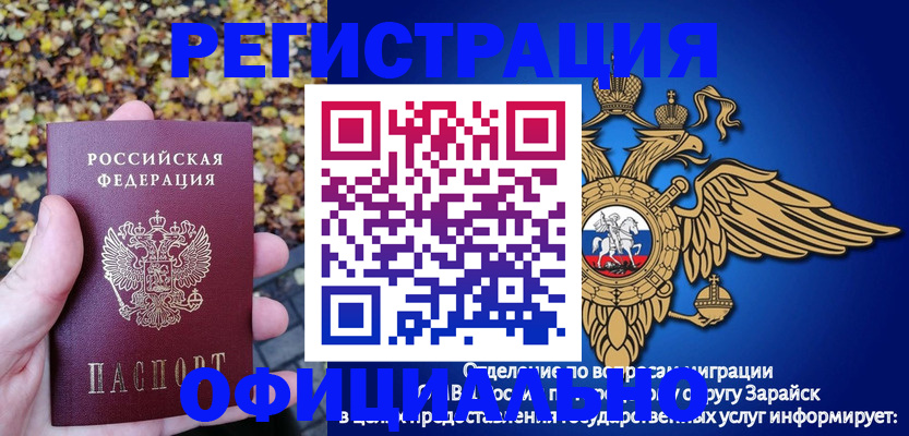 регистрация для дет. сада в Соколе