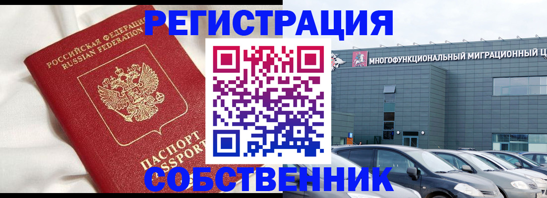купить прописку в Соколе