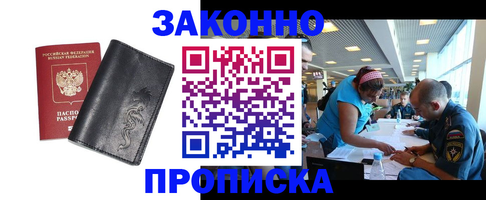 временная регистрация госуслуги в Соколе