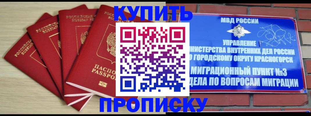 миграционный учет в Соколе